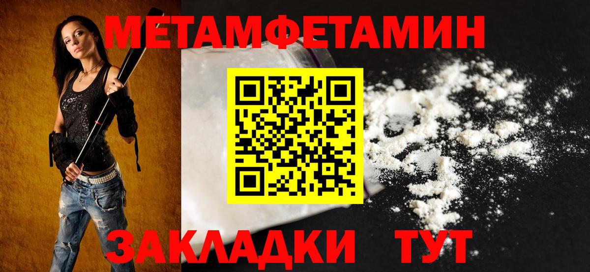 АМФ VHQ  Амфетамин  Северобайкальск  Вход с VPN 