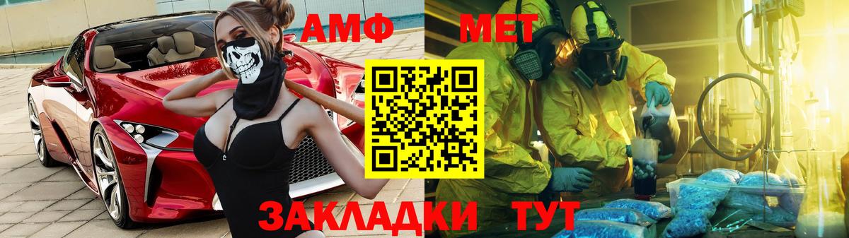 Amphetamine Розовый Северобайкальск