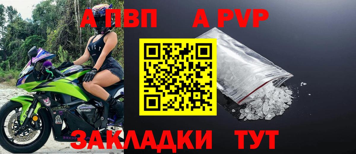 Alpha PVP СК  APVP  Северобайкальск 