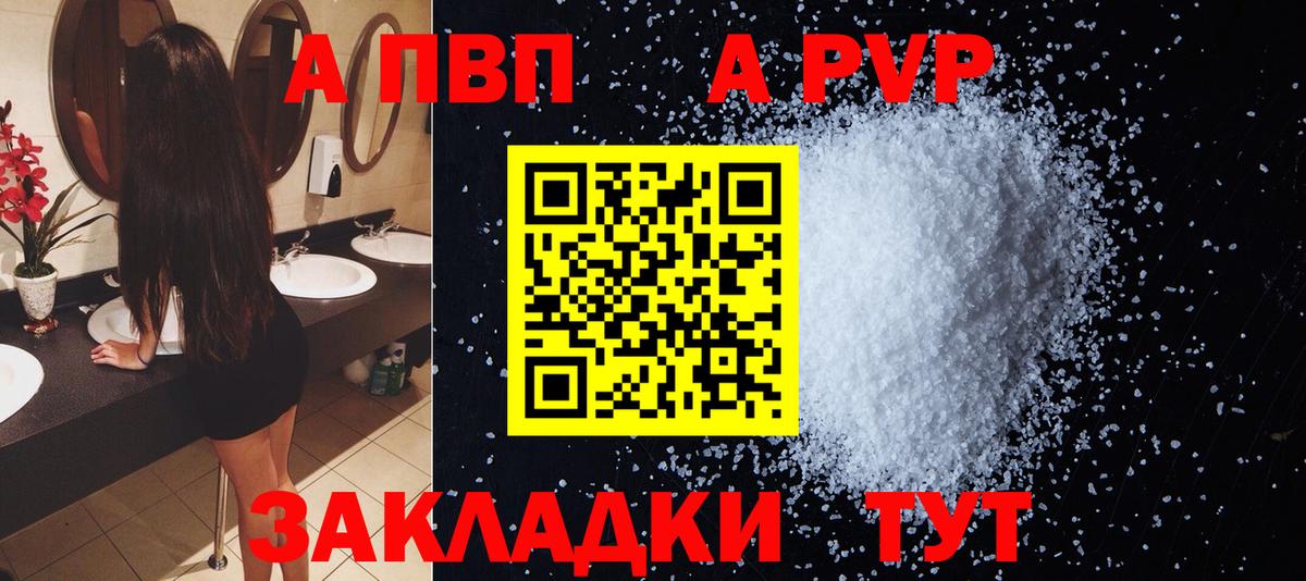 A PVP кристаллы  Alpha-PVP СК КРИС  Alpha PVP  Вход с VPN  Северобайкальск 