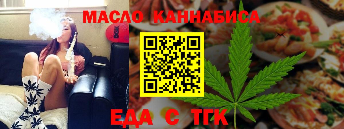 Северобайкальск  Печенье с ТГК марихуана  Вход с VPN 