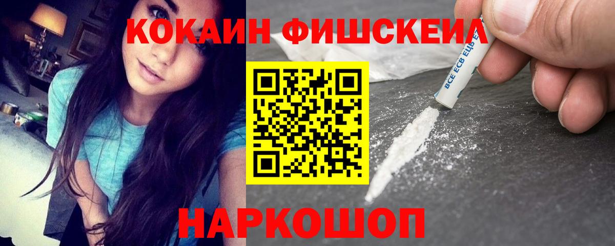 Кокаин VHQ  где купить наркоту  КОКАИН Колумбийский  Северобайкальск  Вход с VPN 