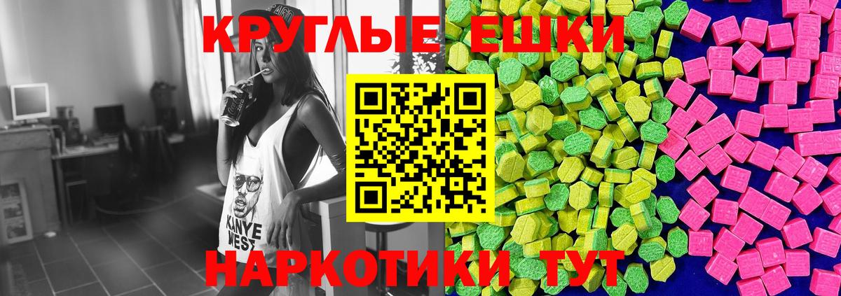 ЭКСТАЗИ круглые  Вход с VPN  ЭКСТАЗИ  Северобайкальск 