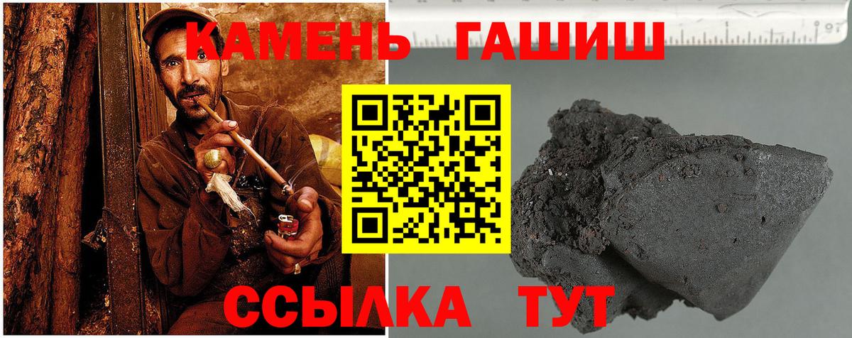 ГАШ hashish Северобайкальск