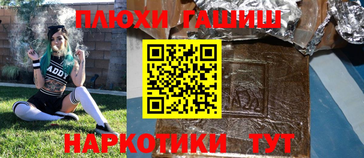 ГАШИШ  Вход с VPN  Северобайкальск  ГАШ Cannabis 