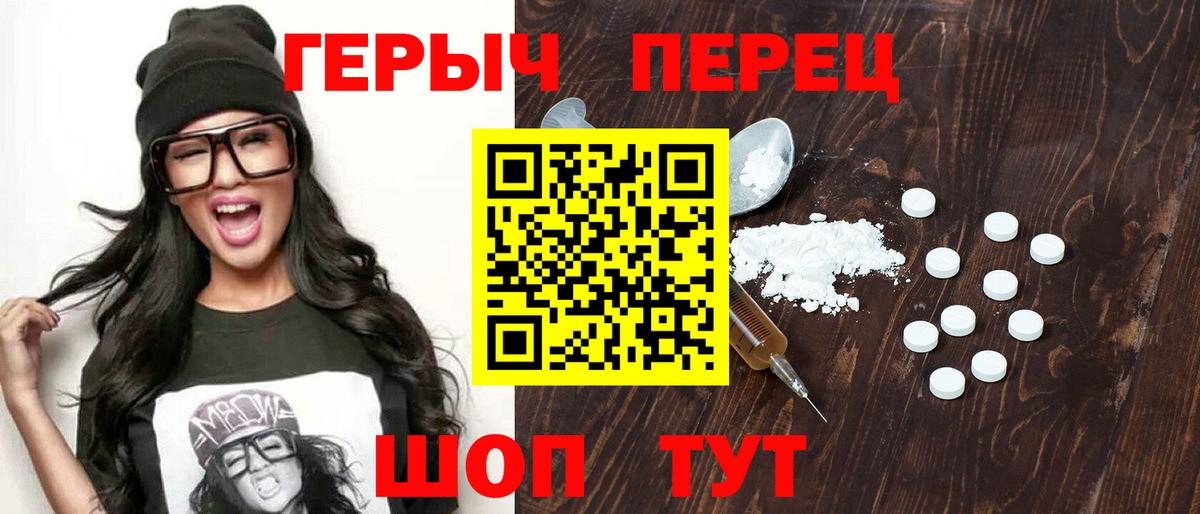 Героин афганец  Вход с VPN  Северобайкальск 