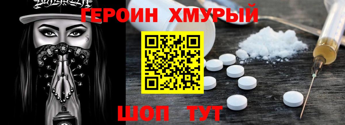 Героин афганец Северобайкальск