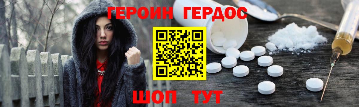 ГЕРОИН белый  Северобайкальск 