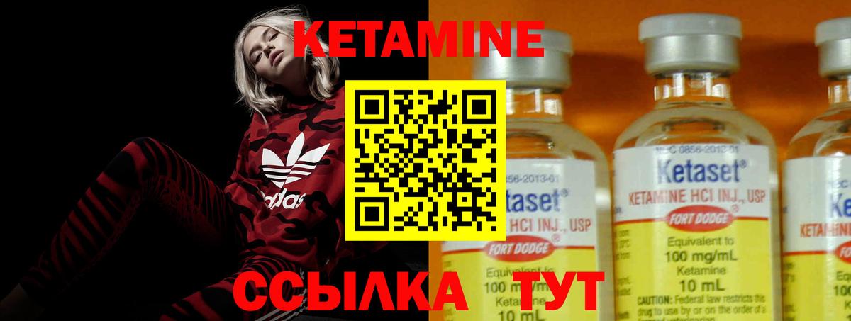 Северобайкальск  КЕТАМИН ketamine  Вход с VPN 