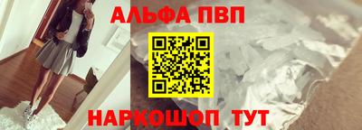 ALPHA-PVP Апрелевка