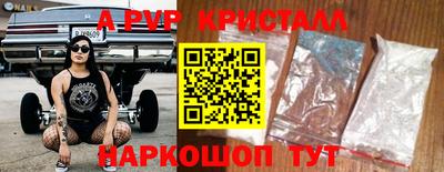 альфа пвп Абакан