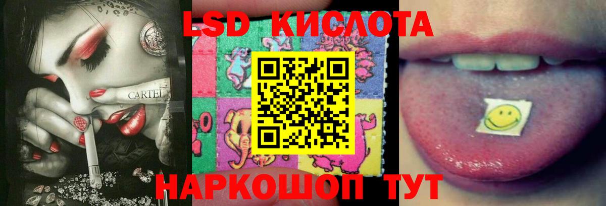 Лсд 25 экстази кислота  ЛСД экстази  Северобайкальск  Вход с VPN  Лсд 25 экстази ecstasy 
