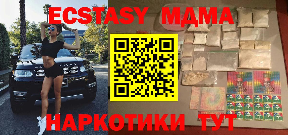 МДМА кристаллы Северобайкальск