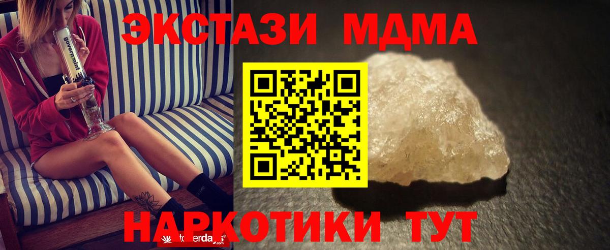 MDMA молли Северобайкальск