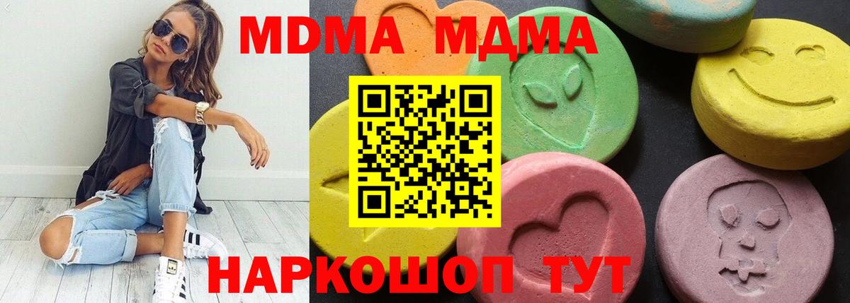 Северобайкальск  MDMA молли  МДМА crystal  Вход с VPN 