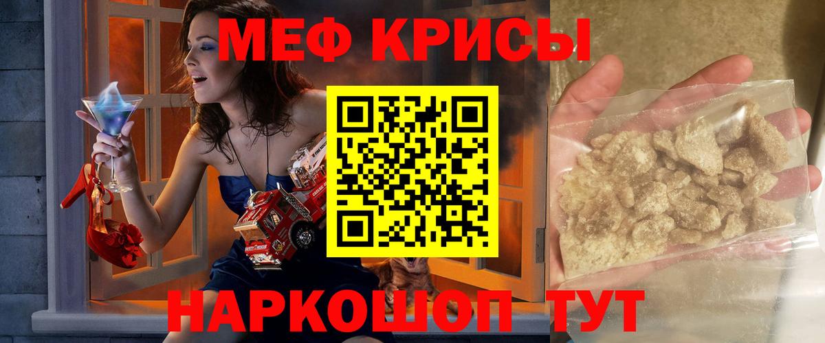 Северобайкальск  МЕФ mephedrone  Меф  Вход с VPN 