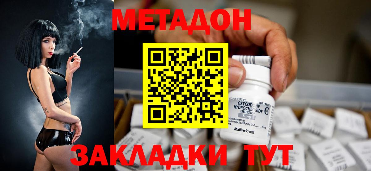 МЕТАДОН мёд  Северобайкальск  MEGA как войти  Метадон белоснежный 