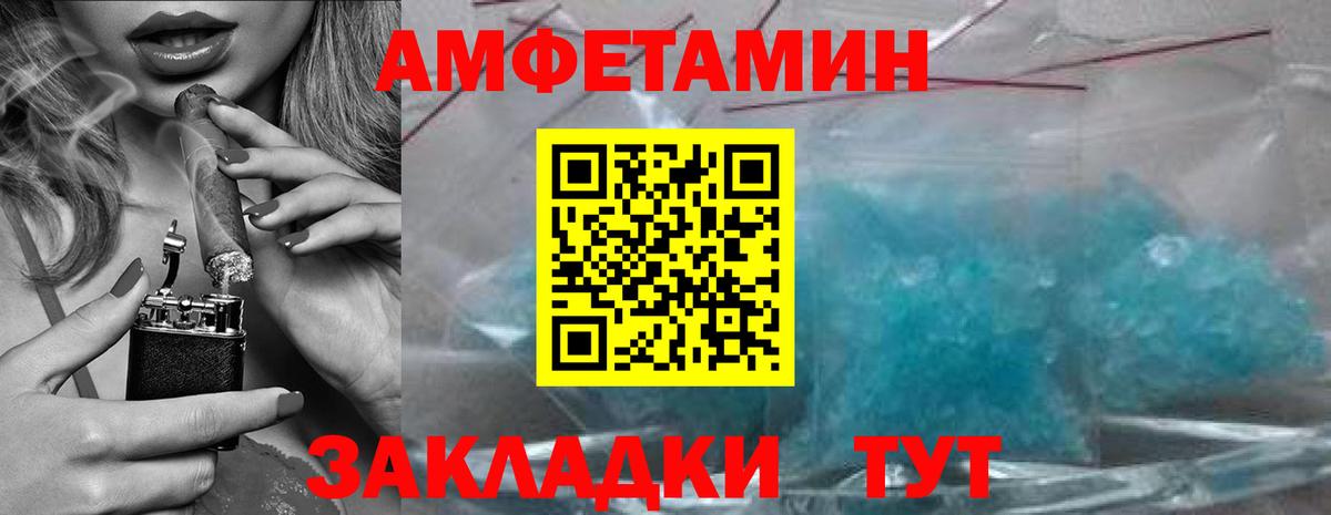 МЕТАМФЕТАМИН мет  Вход с VPN  Северобайкальск  МЕТАМФЕТАМИН мет 