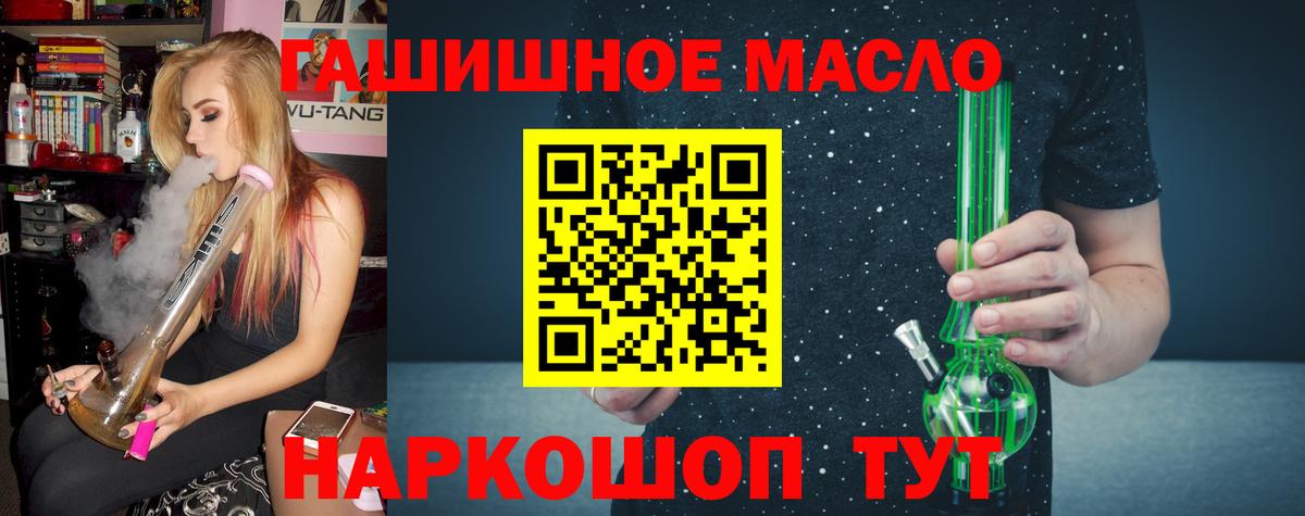 ТГК THC oil Северобайкальск