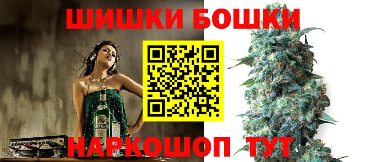 Северобайкальск  Бошки Шишки марихуана  Вход с VPN  Шишки марихуана Ganja  Бошки Шишки сатива 