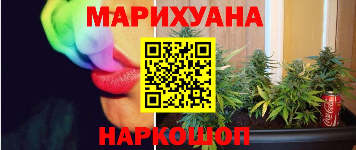 Канабис White Widow Северобайкальск